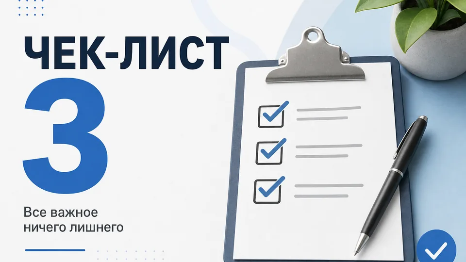 Чек-лист: Как подготовить сезонную подарочную серию для алкоголя
